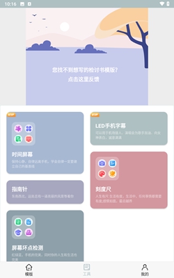 万能检讨书中文版下载-万能检讨书手机版下载