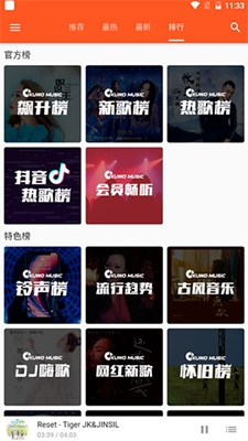 柚子音乐app完整版下载-柚子音乐app中文最新版下载