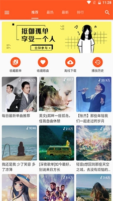 柚子音乐app完整版下载-柚子音乐app中文最新版下载