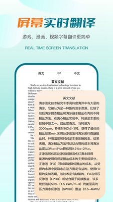 译妙蛙翻译官2024最新版下载-译妙蛙翻译官中文正版下载