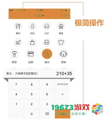 李子记账中文手机版下载-李子记账直装版下载
