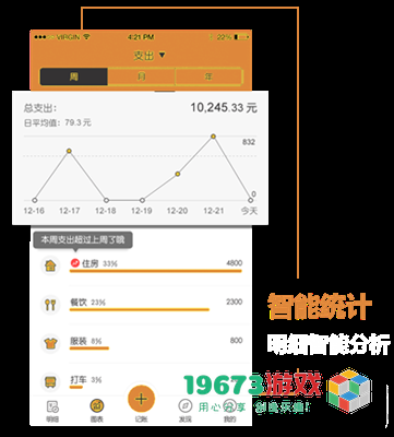 李子记账中文手机版下载-李子记账直装版下载