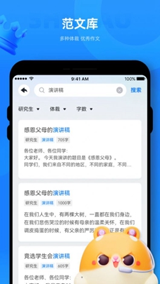薯包作文正式版下载-薯包作文中文手机版下载
