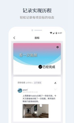 有爱清单最新版下载-有爱清单中文版下载