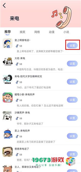 趣铃app下载安装-趣铃最新版下载