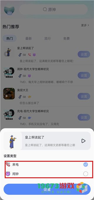 趣铃app下载安装-趣铃最新版下载