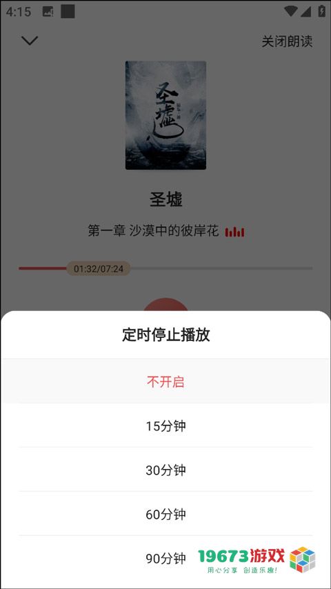 阅友小说下载-阅友小说手机版下载