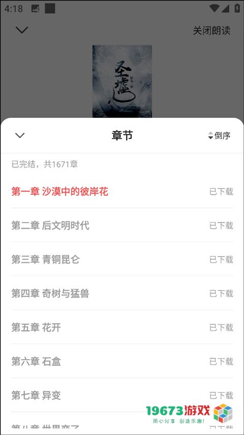 阅友小说下载-阅友小说手机版下载