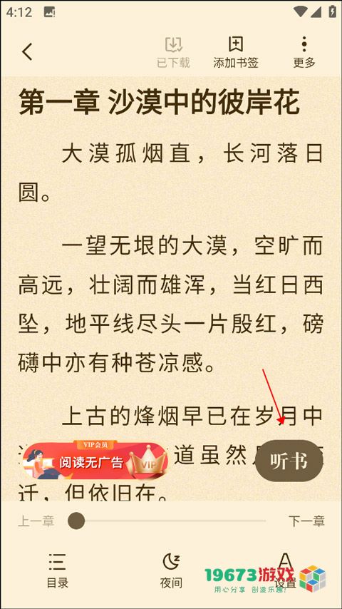阅友小说下载-阅友小说手机版下载