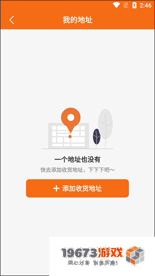 校虾下载-校虾最新版下载
