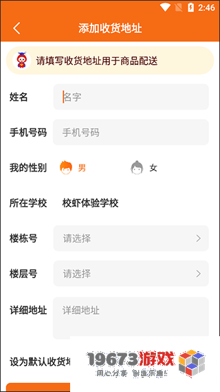 校虾下载-校虾最新版下载