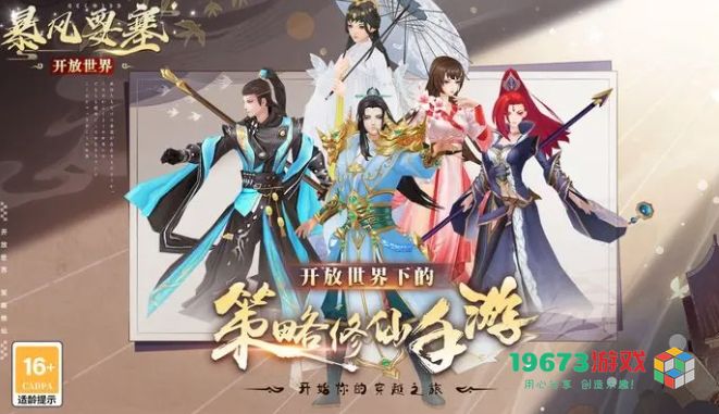 暴风要塞宗门积分有什么用 宗门积分作用及获取途径详解