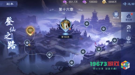 仙风道骨每日必刷副本是什么 每日必刷副本及奖励图文详解