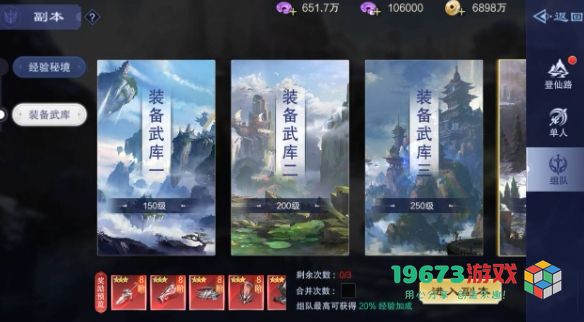 仙风道骨每日必刷副本是什么 每日必刷副本及奖励图文详解