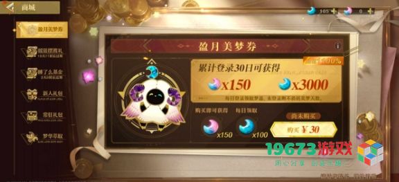 无尽梦回哪个氪金礼包购买性价比最高 高性价比氪金礼包购买建议
