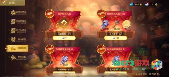 无尽梦回哪个氪金礼包购买性价比最高 高性价比氪金礼包购买建议