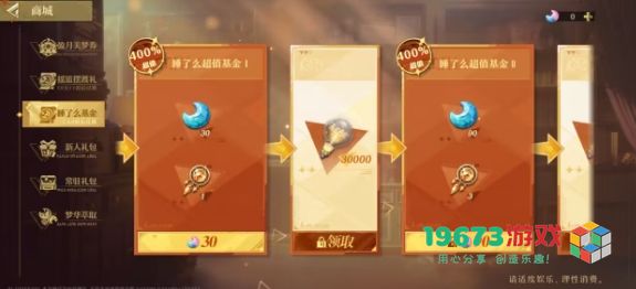 无尽梦回哪个氪金礼包购买性价比最高 高性价比氪金礼包购买建议