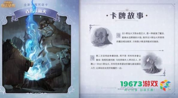 哈利波特魔法觉醒古卜莱仙火怎么得 古卜莱仙火魔咒技能效果及获取方式一览