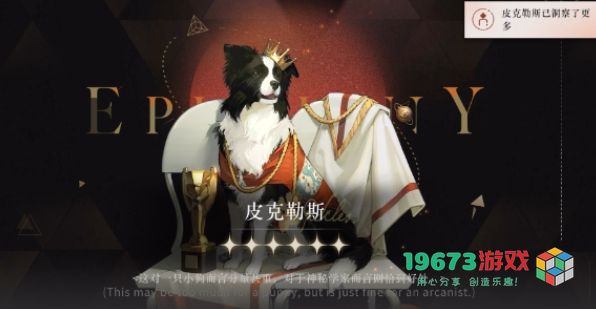 重返未来1999皮克勒斯角色定位是什么 皮克勒斯角色定位及心相选择攻略