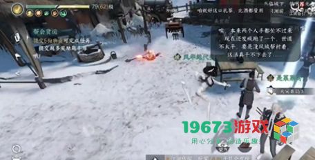 逆水寒手游人间任务戏说罗儿怎么触发 人间任务戏说罗儿触发方法及完成步骤一览