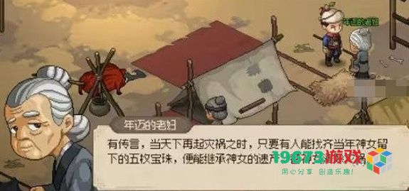 大侠立志传土灵珠有什么用 土灵珠作用及获取方式详细介绍