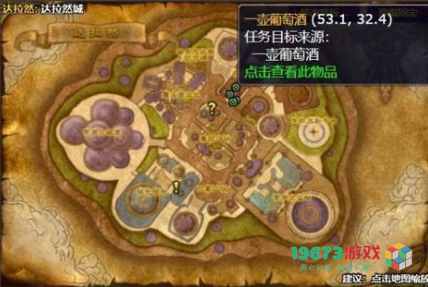 魔兽世界魔术旅馆的集会任务奖励是什么 魔术旅馆的集会任务完成方法及奖励
