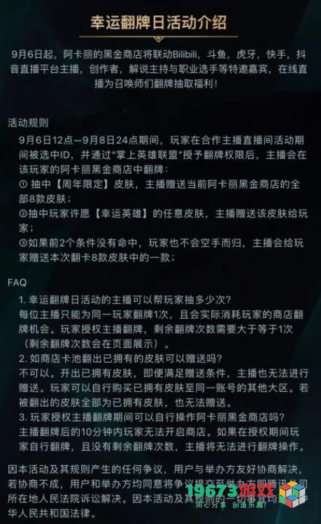英雄联盟许愿英雄活动怎么玩 许愿英雄活动规则及奖励详细介绍