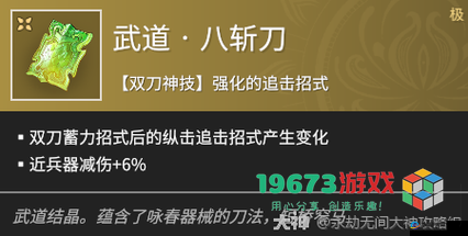 揭秘斩妖 Raksasi 魂玉的神秘效用：探索魂玉背后的传奇力量与用途