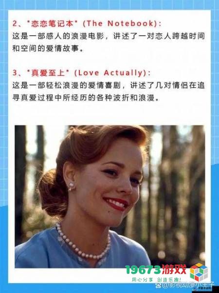 适合情侣运动前观看的电影推荐：精彩影片分享与运动体验