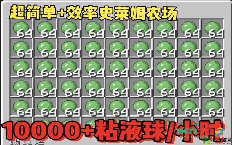 我的世界史莱姆球获取方式详解及用途分析，帮助你全面掌握史莱姆粘液球的技能