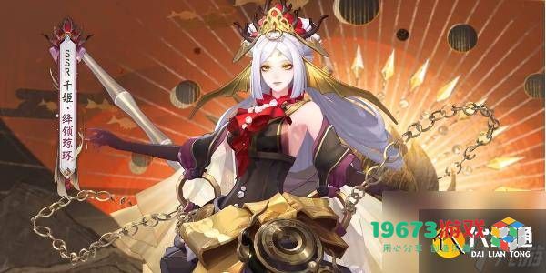 阴阳师千姬新皮肤绛锁琼环获取方式及活动详解攻略
