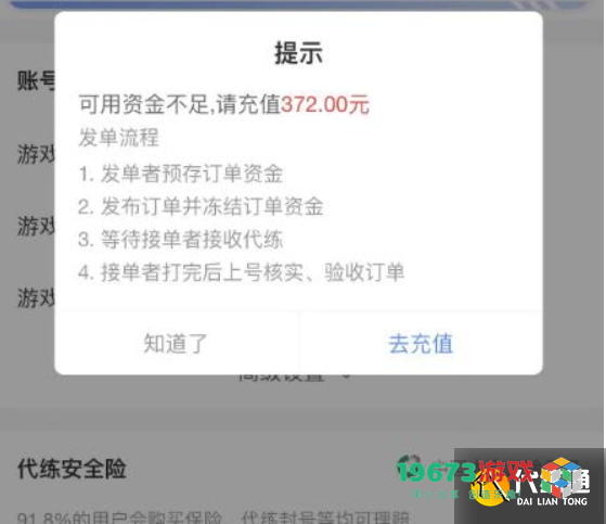 在哪里能找到s15赛季LOL手游代练接单价格较高的机会？代练到底能赚多少钱？