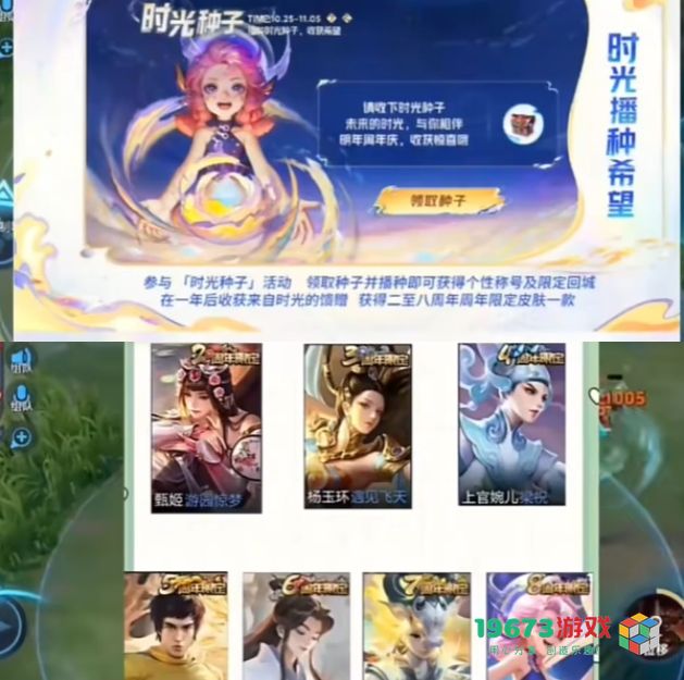 王者荣耀九周年庆典活动丰富多彩 流程与奖励全面汇总