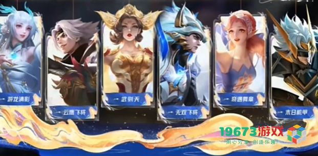 王者荣耀九周年庆典活动丰富多彩 流程与奖励全面汇总