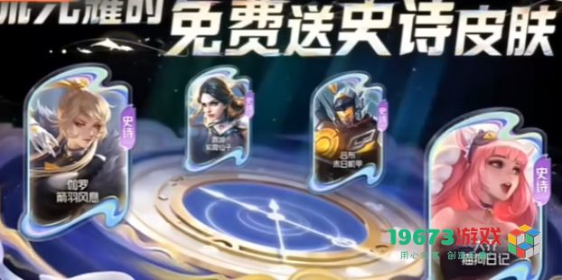 王者荣耀九周年庆典活动丰富多彩 流程与奖励全面汇总