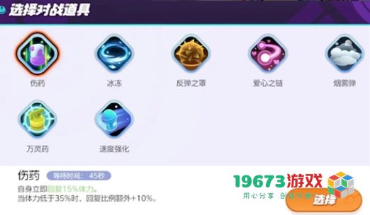 宝可梦大集结水箭龟装备选择指南：持有物和道具搭配建议一览