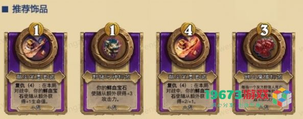 炉石传说酒馆战棋如何利用猪人流阵容 厨师教你最强玩法指南