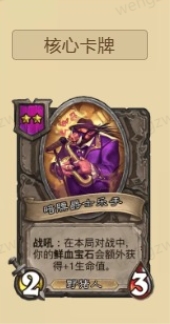 炉石传说酒馆战棋如何利用猪人流阵容 厨师教你最强玩法指南