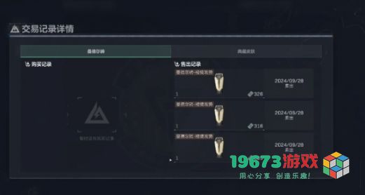 三角洲行动曼德尔砖的销售方式及出售步骤详解