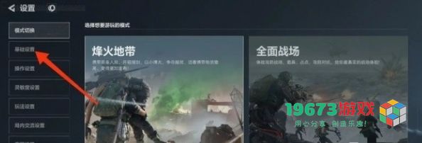 三角洲行动探头设置指南及开启方法详解