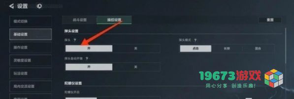 三角洲行动探头设置指南及开启方法详解