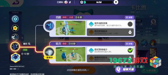 宝可梦大集结卡比兽最佳技能组合与选择攻略分享