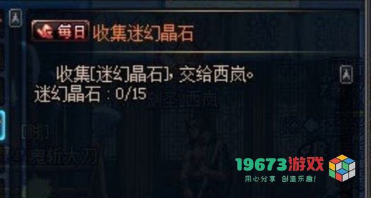 地下城与勇士起源中的迷幻晶石功能解析 迷幻晶石的具体用途与获得方法详解