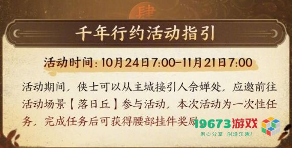 剑网3敦煌石窟公益活动开启时间及详细攻略解析