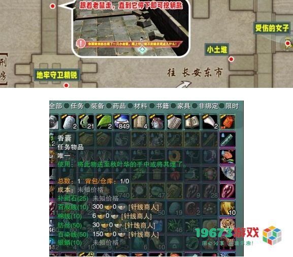剑网3故园风雨奇遇触发与完成攻略详解 具体方法分享
