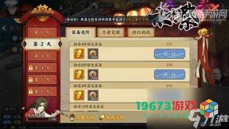 火影忍者手游一周金币获取详细解析及获取途径汇总与周周好礼活动介绍