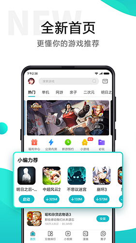 小米游戏中心下载安装-小米游戏中心安卓版最新版本下载链接