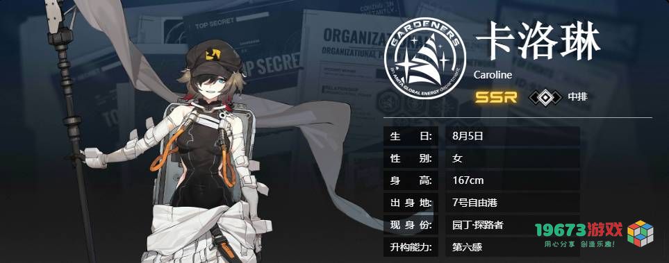 卡洛琳在雷索纳斯中实力如何？技能解析及强度全面评估