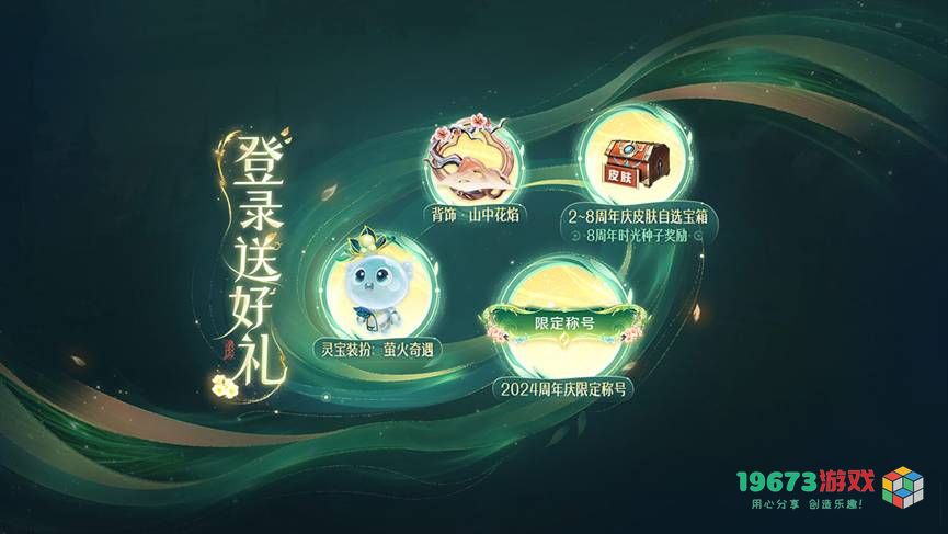 王者荣耀2024年九周年庆典活动全攻略汇总，庆祝9周年的精彩玩法尽在其中