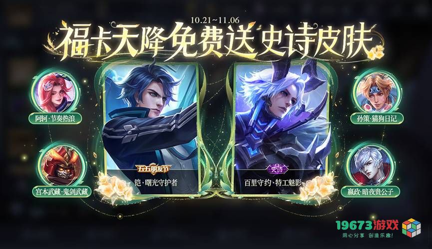 王者荣耀2024年九周年庆典活动全攻略汇总，庆祝9周年的精彩玩法尽在其中
